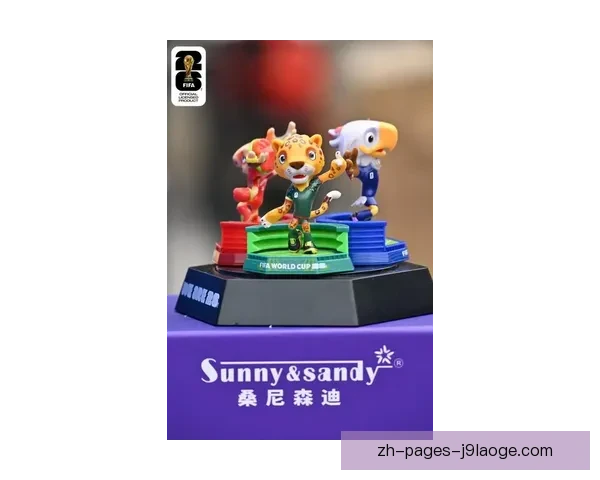 2026世界杯官方授权纪念品重磅首发限量预售抢先体验